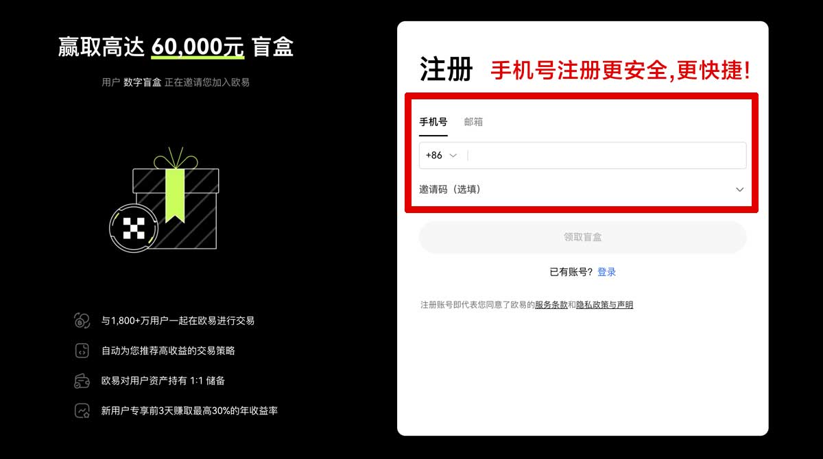 注册欧交易所app下载官方正版：安全下载入口与安装步骤指南账户步骤