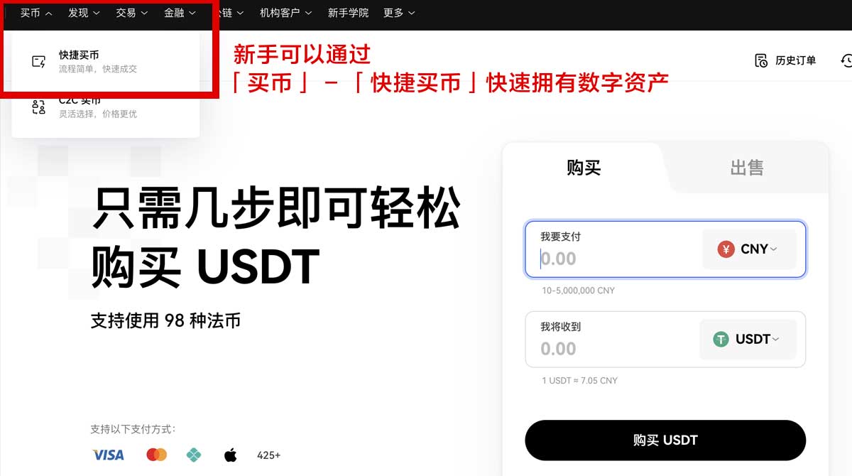 欧交易所app下载官方正版：安全下载入口与安装步骤指南身份验证流程